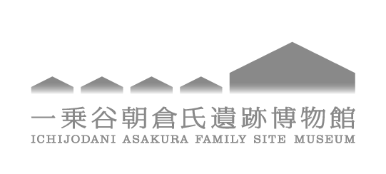 福井県立一乗谷朝倉氏遺跡博物館